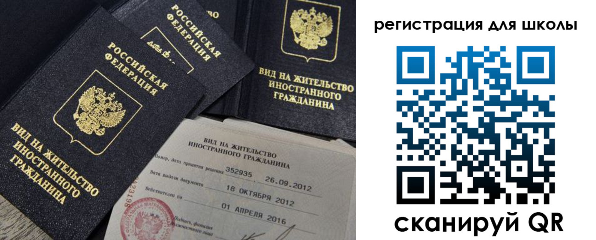 прописка паспорт в Краснознаменске