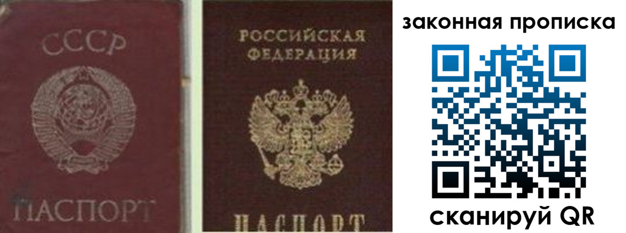 прописка для работы в Краснознаменске