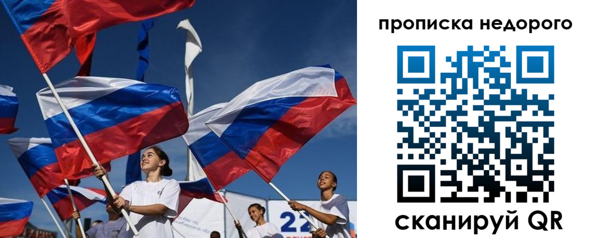 регистрация для школы в Краснознаменске