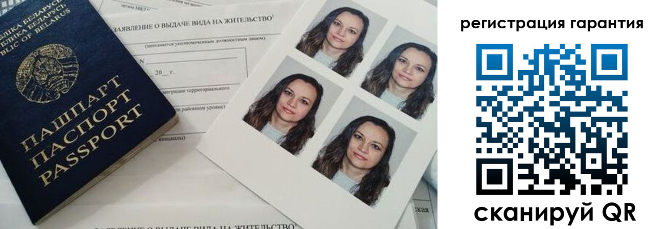 миграционный учет в Краснознаменске