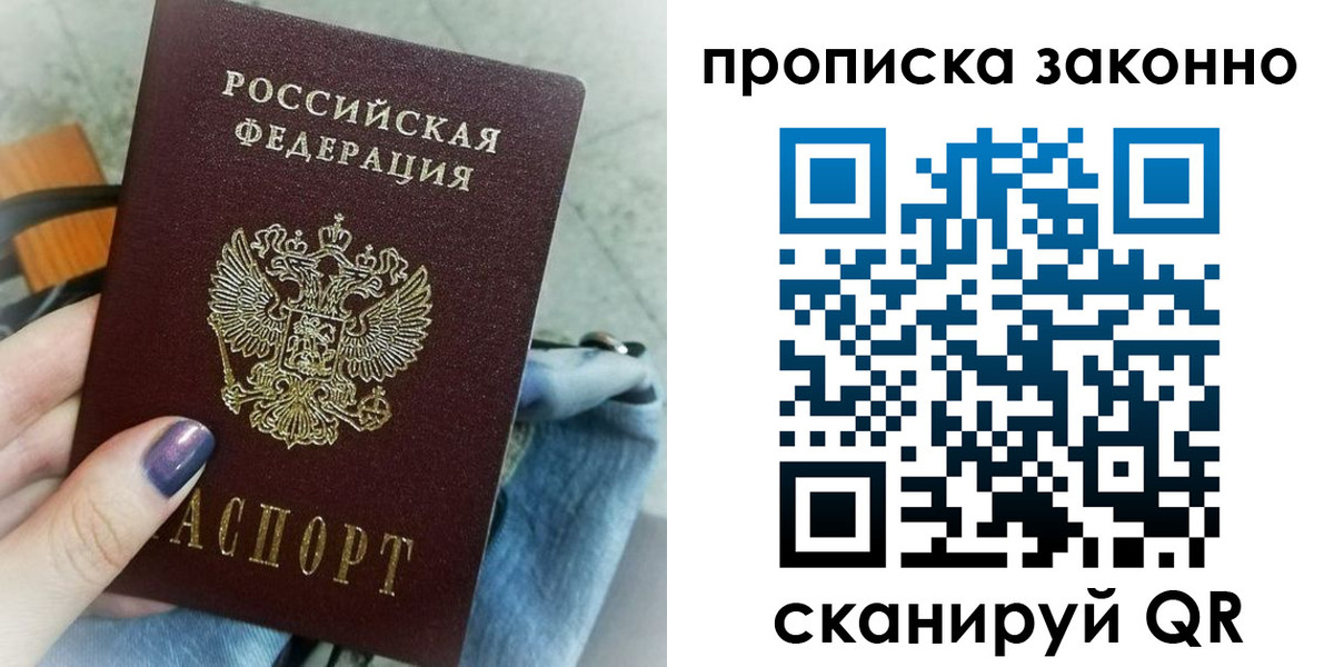 прописка для кредита в Краснознаменске