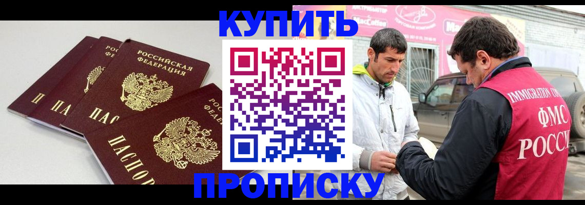 временная регистрация адрес в Краснознаменске