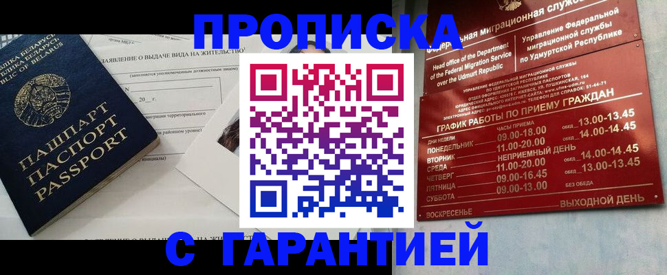 временная регистрация для всех в Краснознаменске