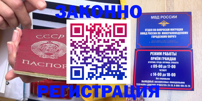 прописка иностранных граждан в Краснознаменске