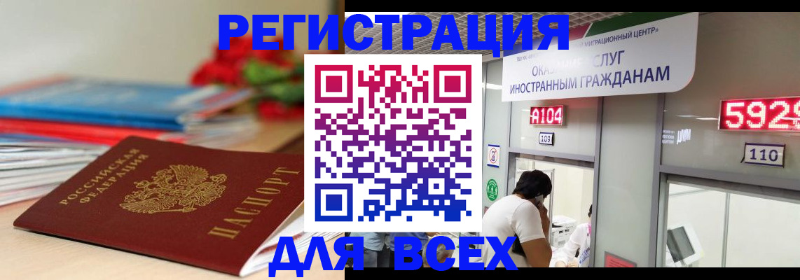 временная регистрация надежно в Краснознаменске
