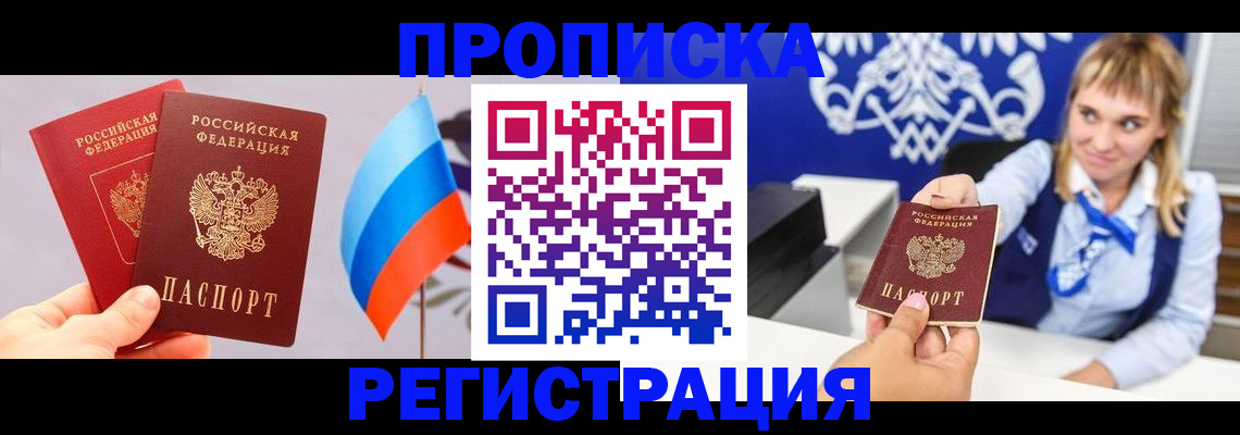 пропишу в квартире в Краснознаменске