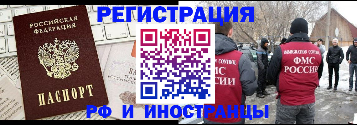 временная регистрация собственник в Краснознаменске
