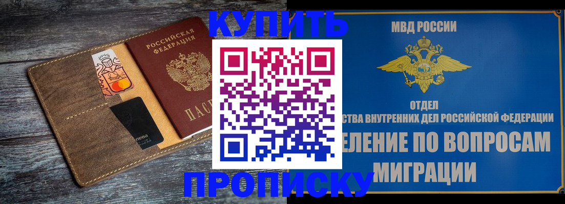прописка для военкомата в Краснознаменске