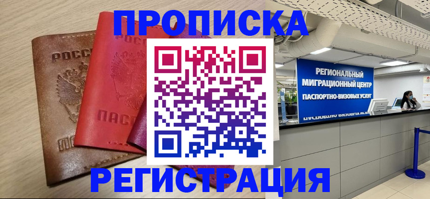регистрация для школы в Краснознаменске
