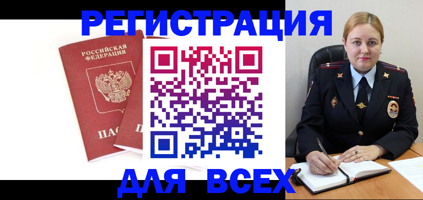 временная регистрация в квартире в Краснознаменске
