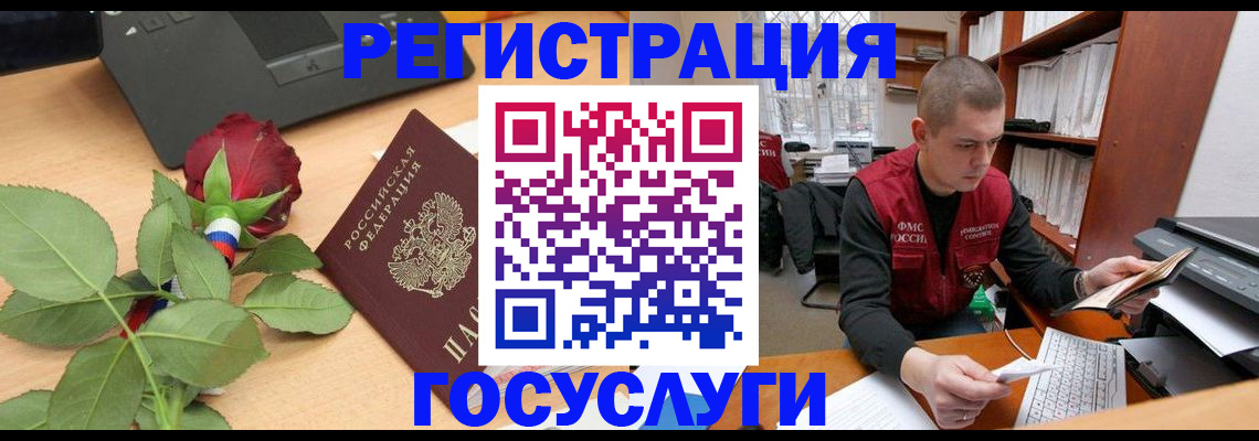 временная регистрация адрес в Краснознаменске