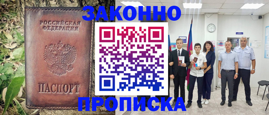 временная регистрация собственник в Краснознаменске