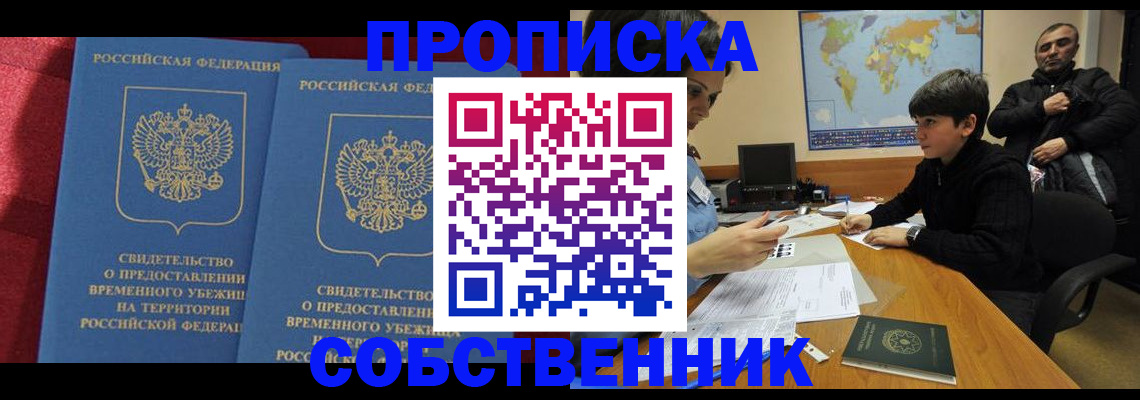 временная регистрация госуслуги в Краснознаменске
