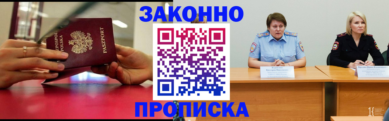 пропишу в квартире в Краснознаменске